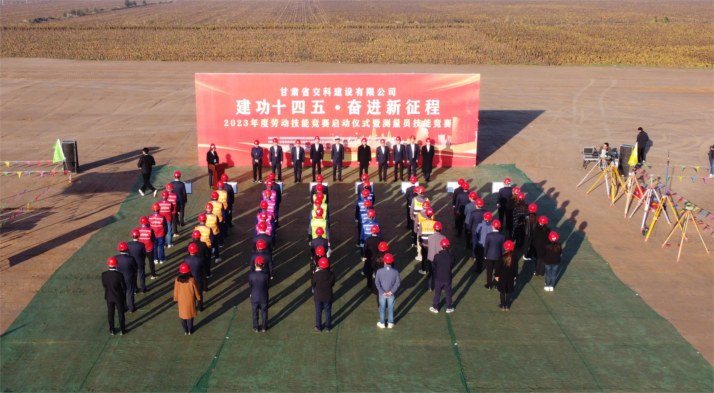 技能竞赛启动仪式航拍.JPG
